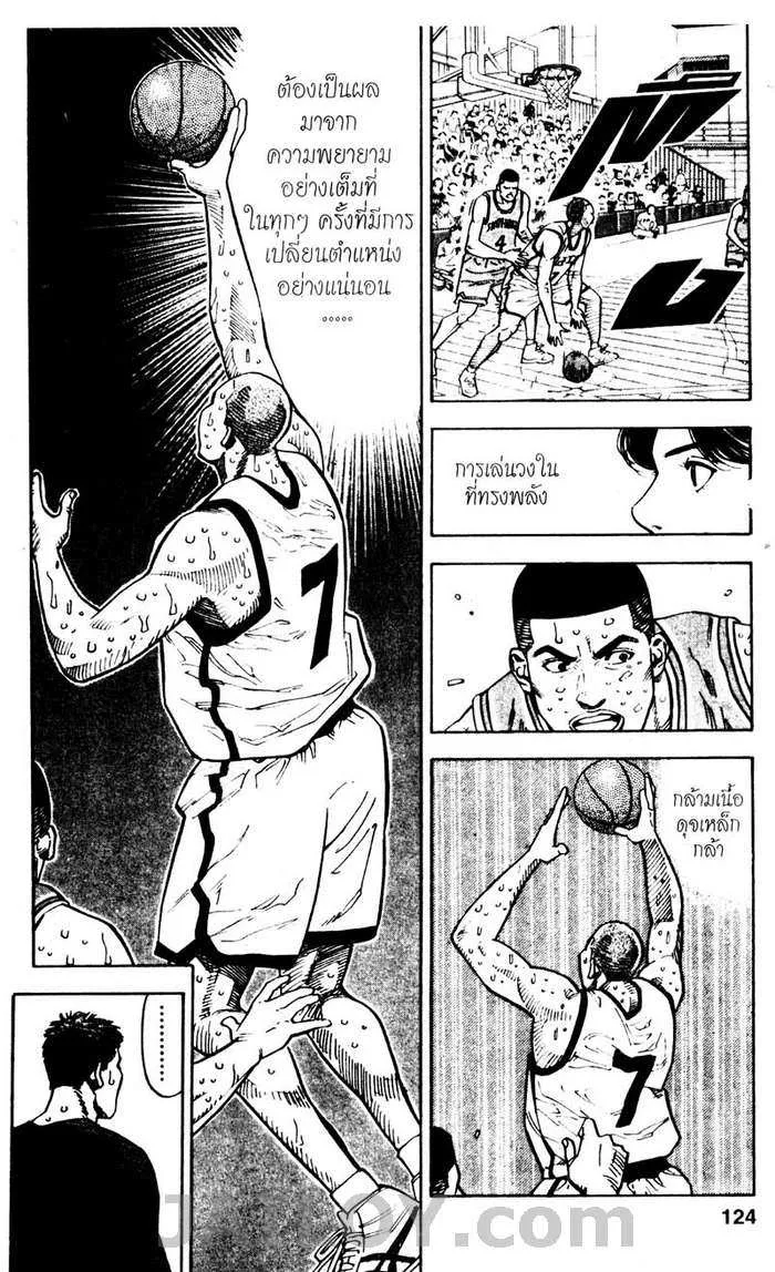 Slam Dunk - หน้า 17