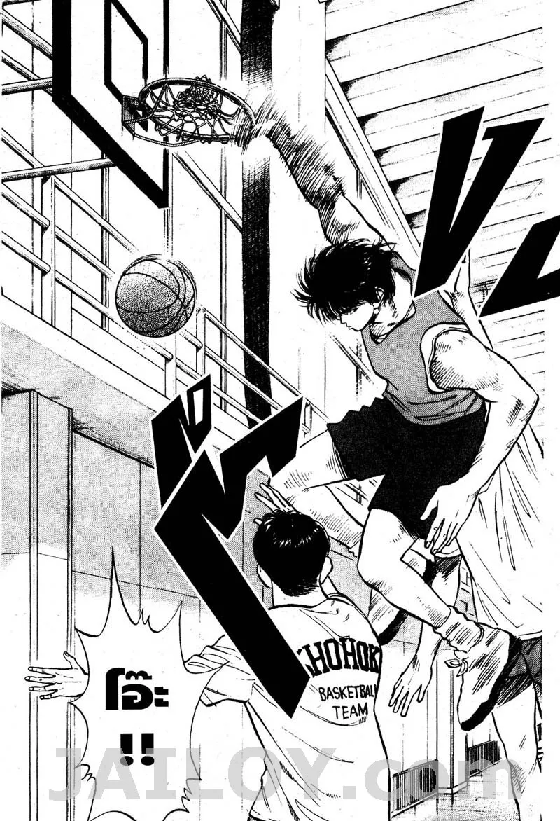 Slam Dunk - หน้า 4