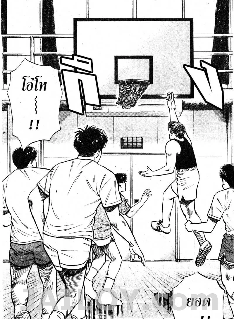 Slam Dunk - หน้า 6