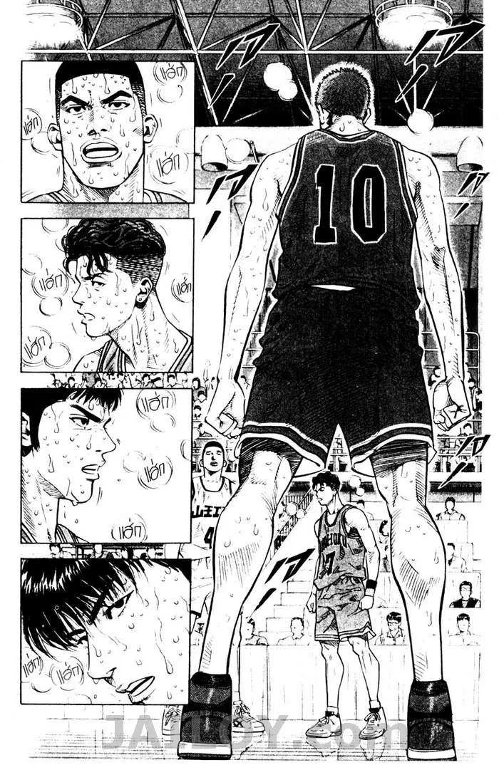 Slam Dunk - หน้า 17