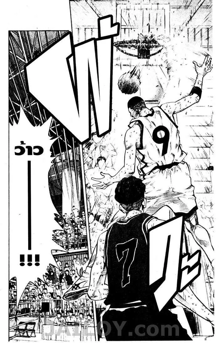 Slam Dunk - หน้า 7