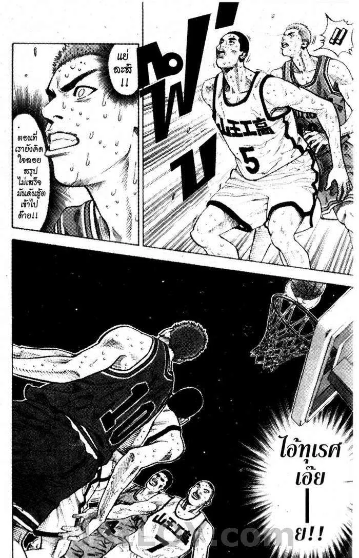 Slam Dunk - หน้า 16