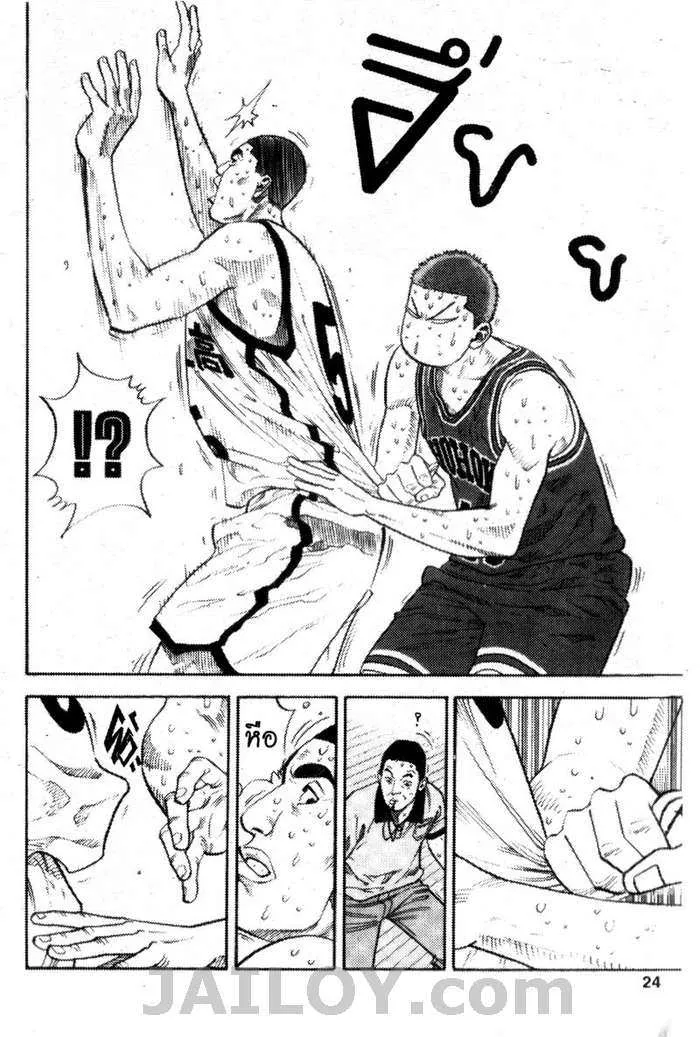 Slam Dunk - หน้า 18