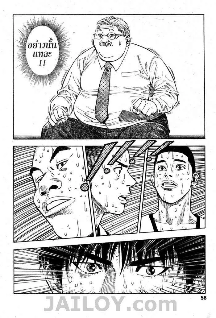 Slam Dunk - หน้า 11