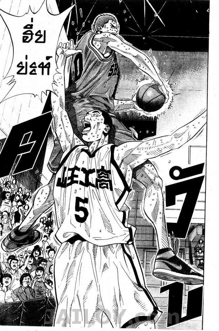 Slam Dunk - หน้า 12