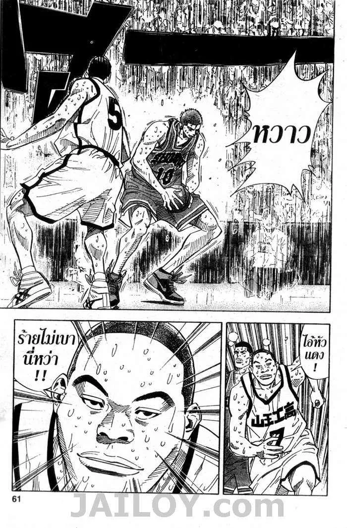 Slam Dunk - หน้า 14