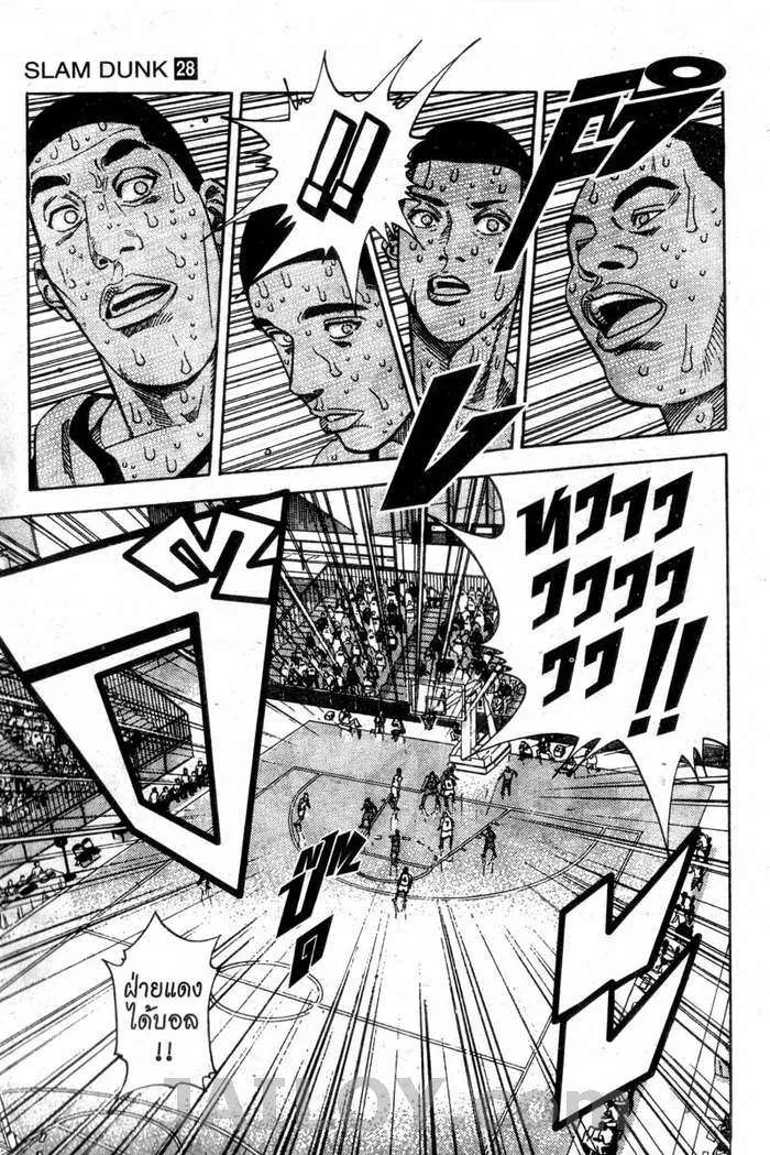 Slam Dunk - หน้า 10