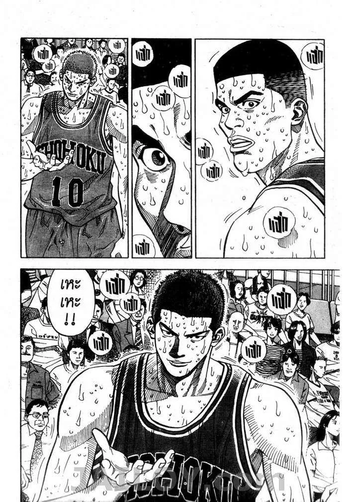 Slam Dunk - หน้า 11