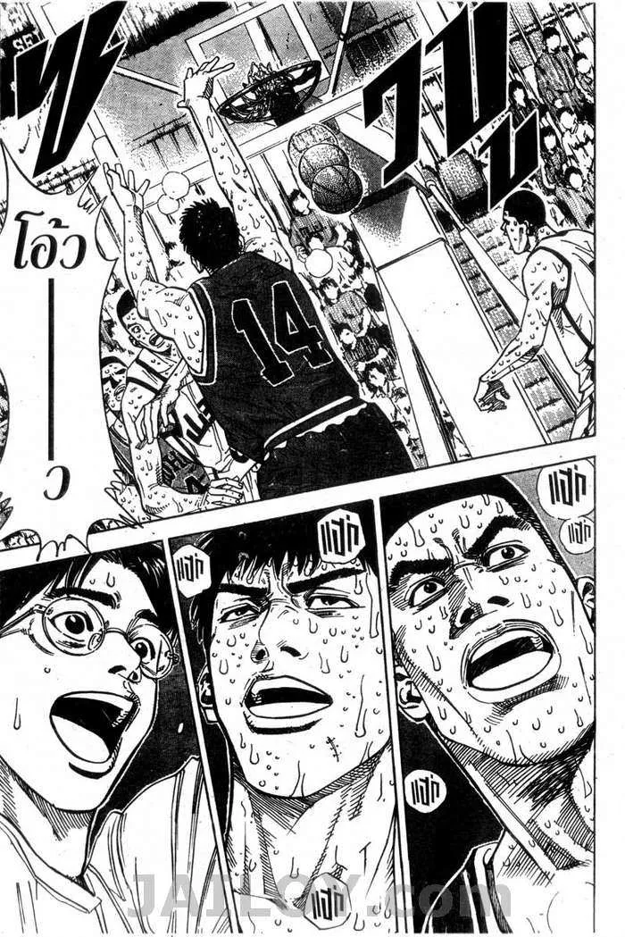 Slam Dunk - หน้า 18