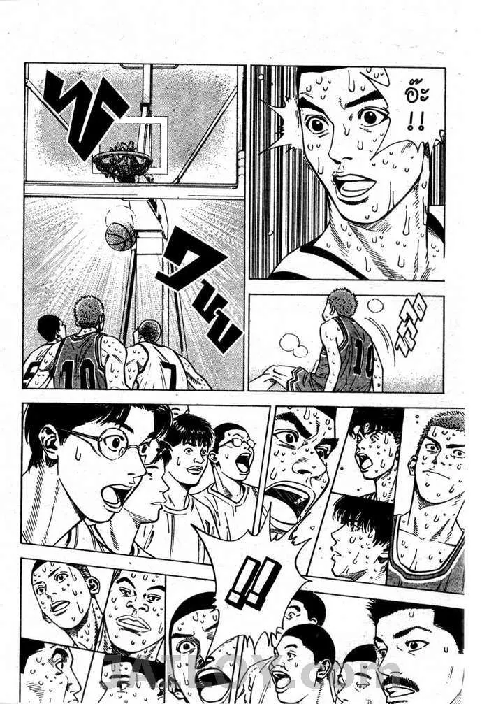 Slam Dunk - หน้า 15