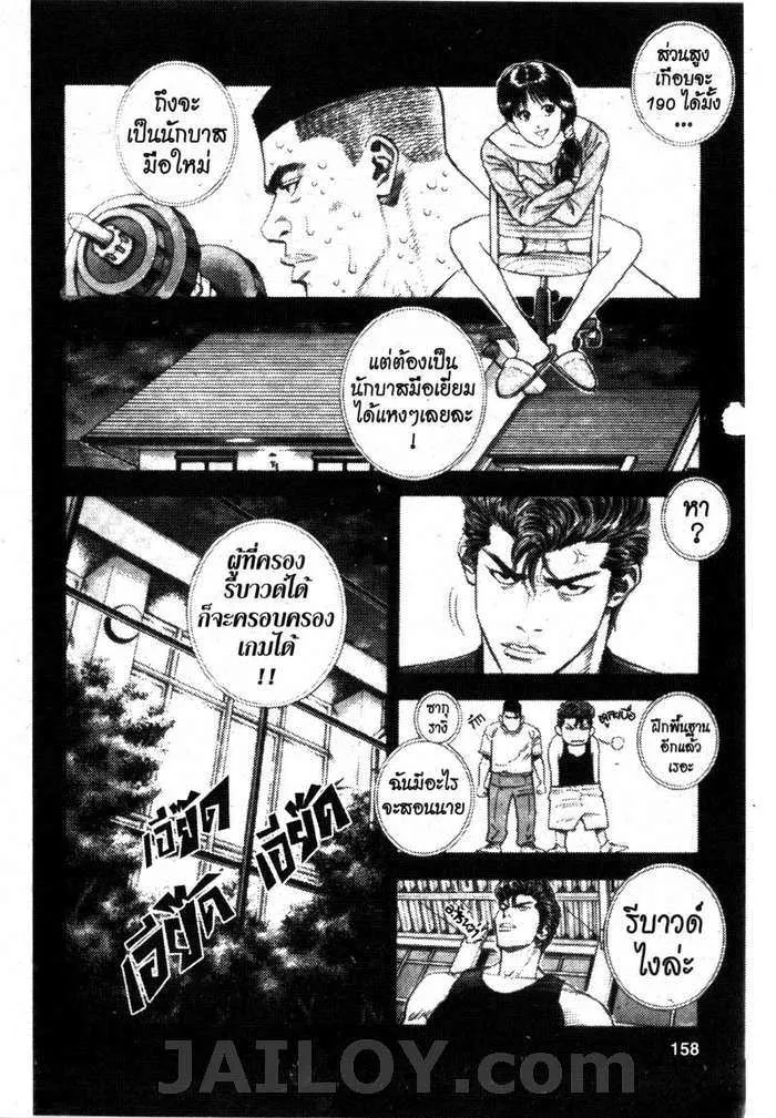 Slam Dunk - หน้า 11