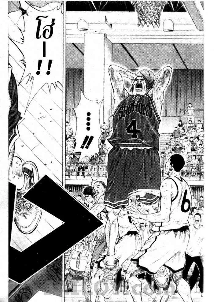 Slam Dunk - หน้า 15