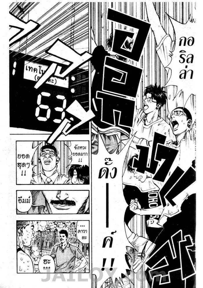 Slam Dunk - หน้า 17