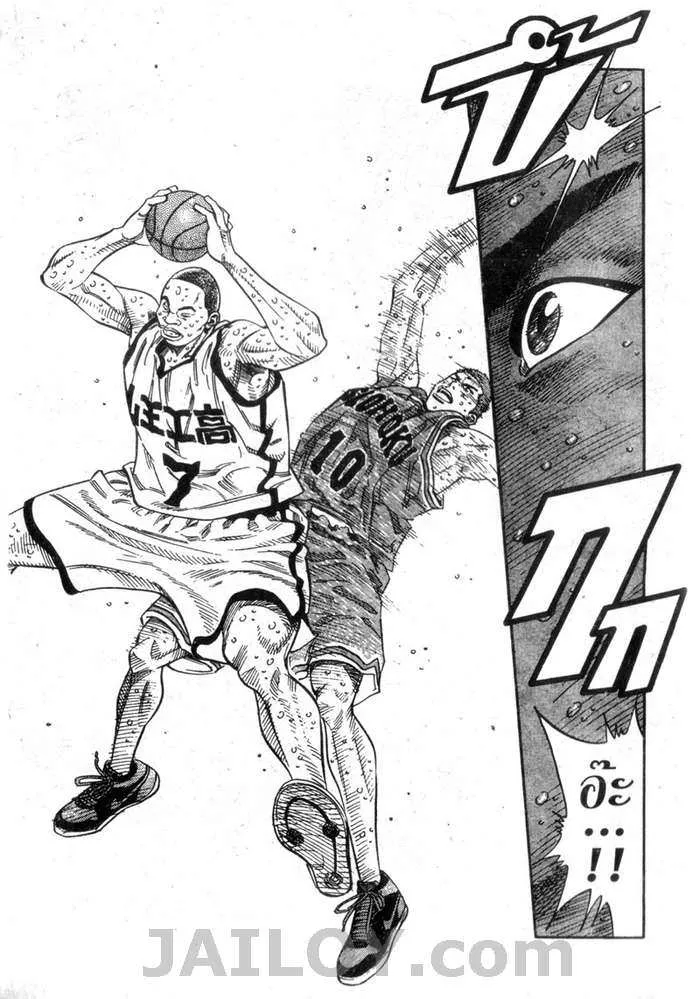 Slam Dunk - หน้า 11