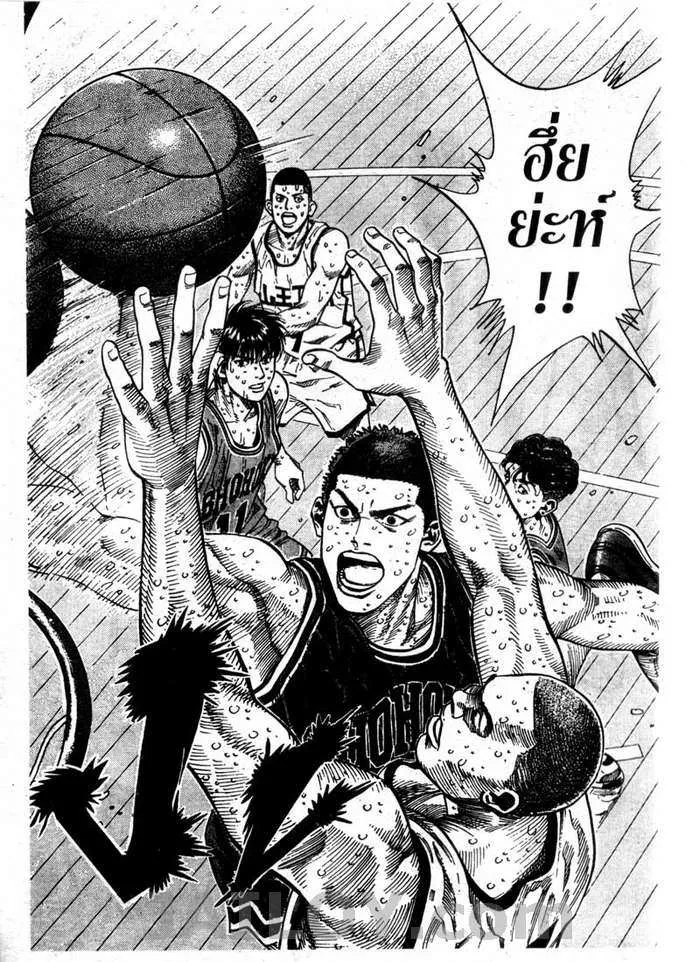 Slam Dunk - หน้า 17