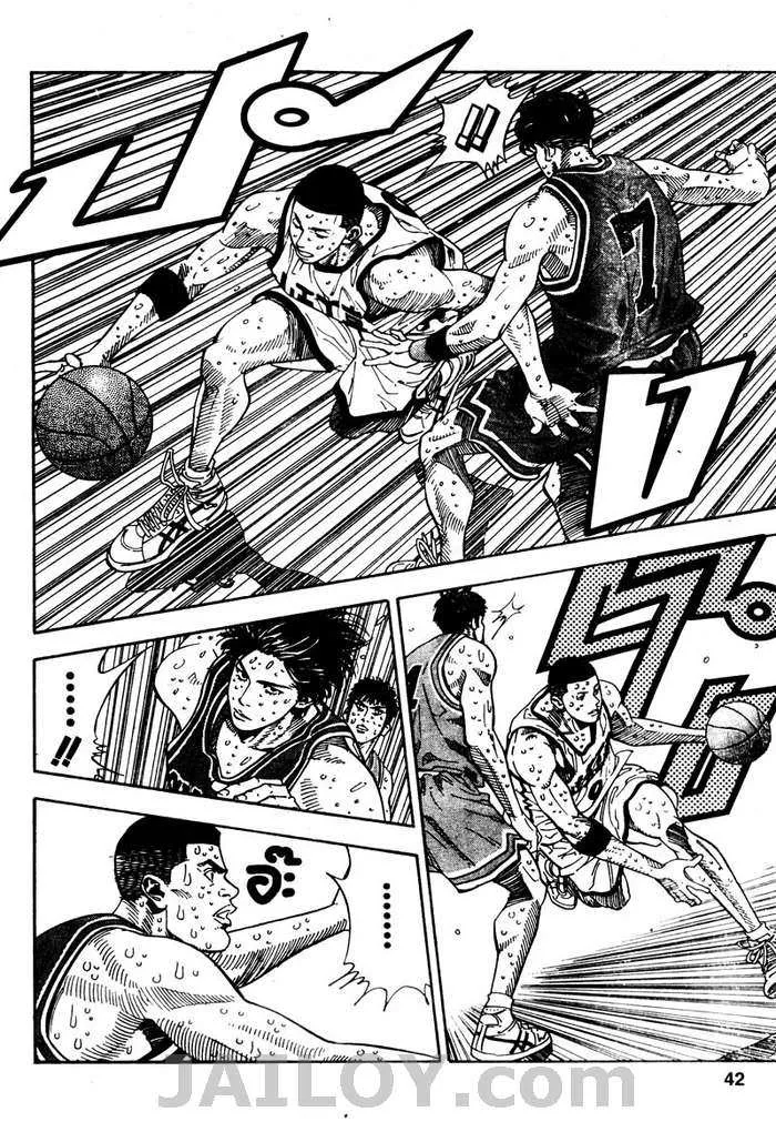 Slam Dunk - หน้า 15