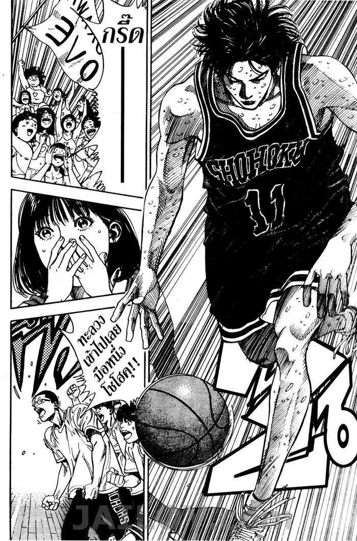 Slam Dunk - หน้า 9