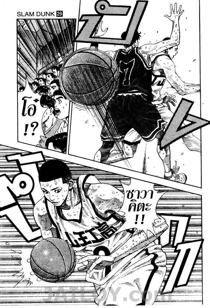 Slam Dunk - หน้า 10