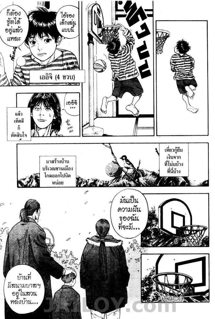 Slam Dunk - หน้า 10