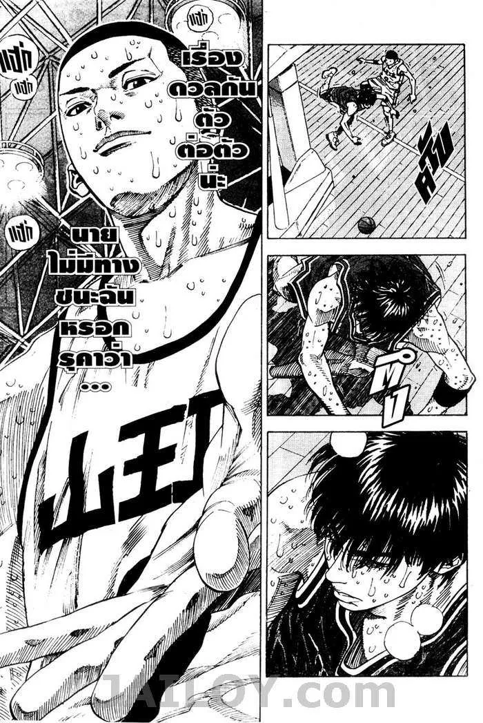 Slam Dunk - หน้า 16