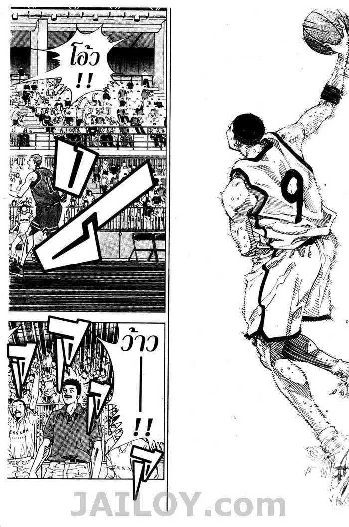 Slam Dunk - หน้า 5