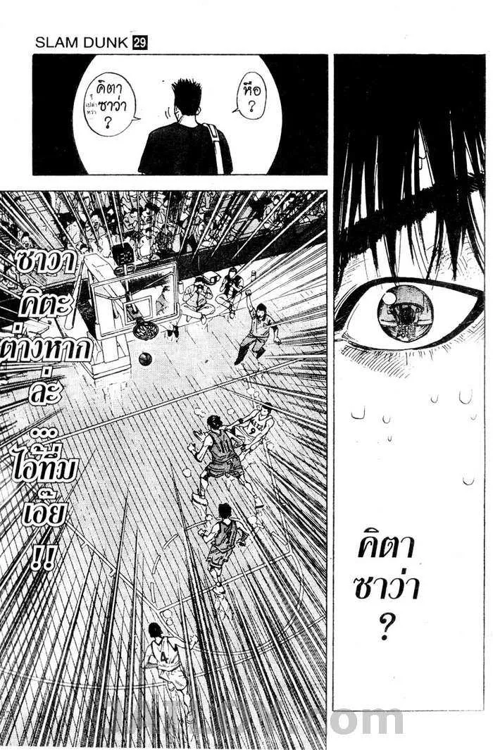 Slam Dunk - หน้า 14