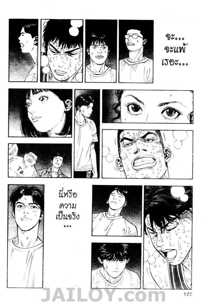 Slam Dunk - หน้า 17