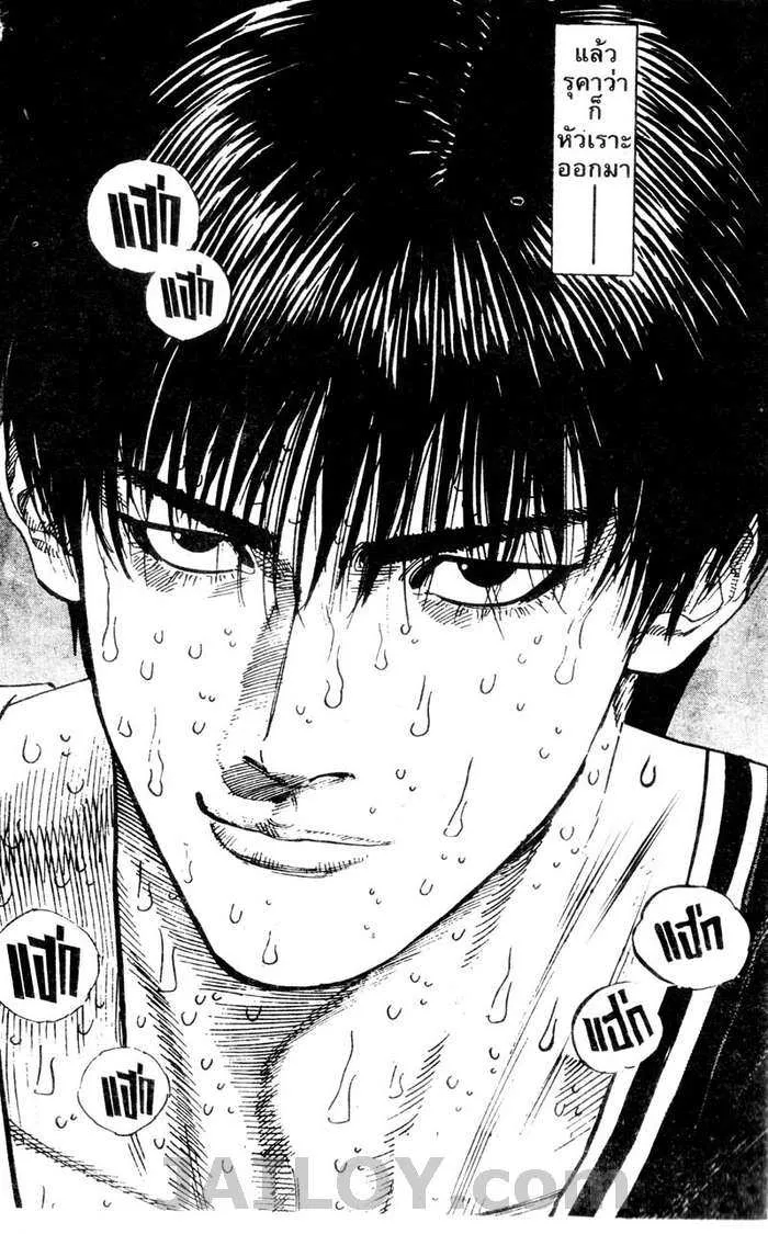 Slam Dunk - หน้า 19