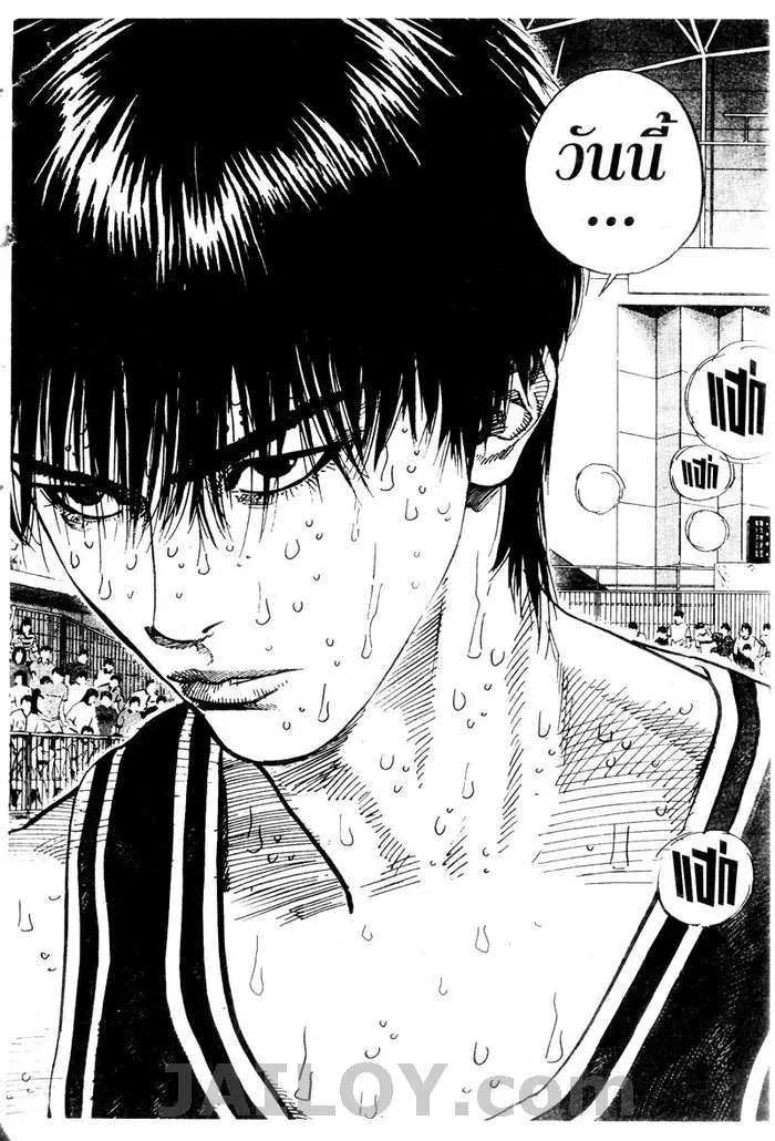 Slam Dunk - หน้า 21