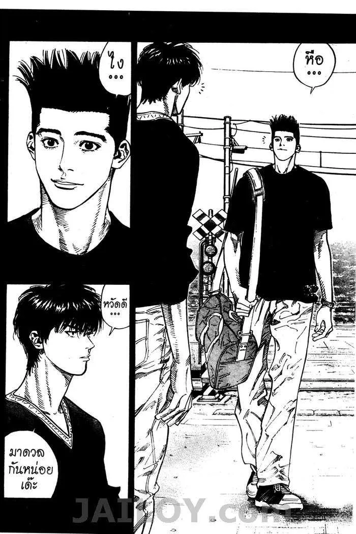 Slam Dunk - หน้า 7