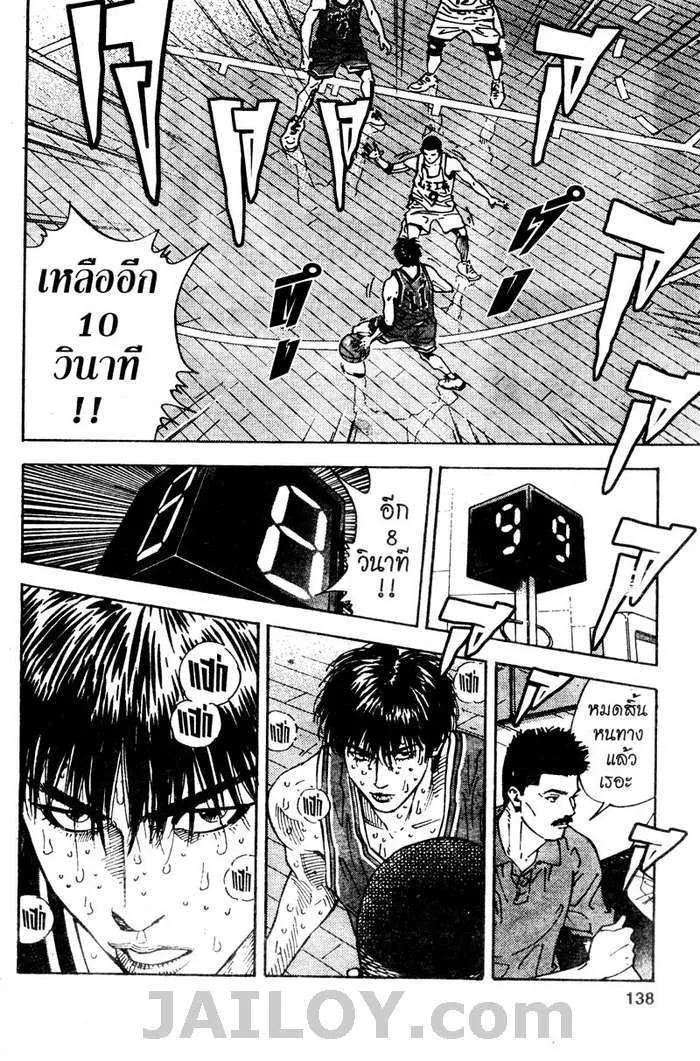 Slam Dunk - หน้า 11