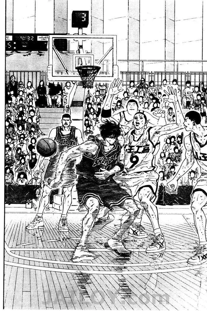 Slam Dunk - หน้า 17