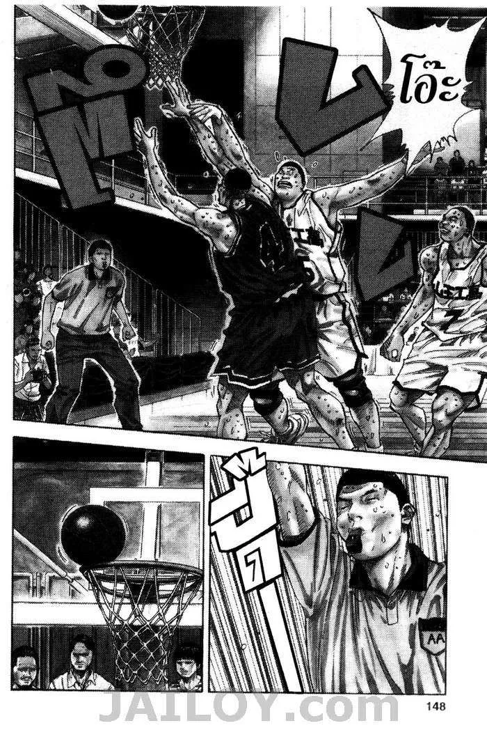 Slam Dunk - หน้า 1