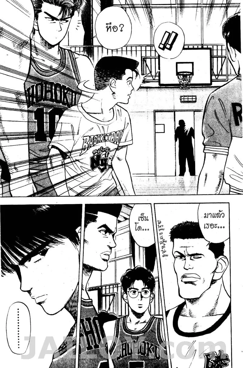 Slam Dunk - หน้า 22