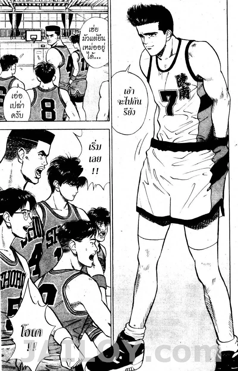 Slam Dunk - หน้า 26