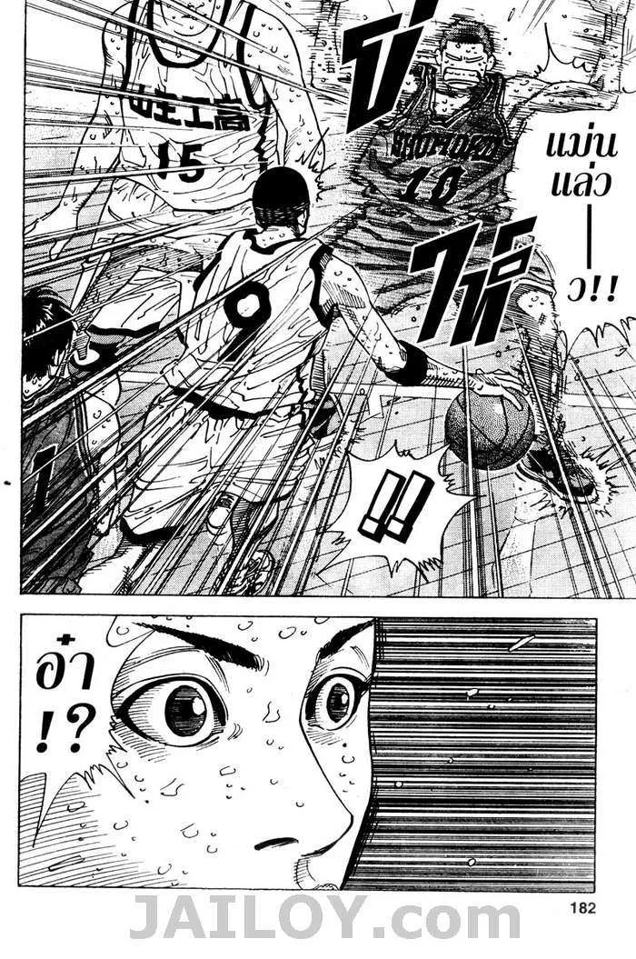 Slam Dunk - หน้า 16