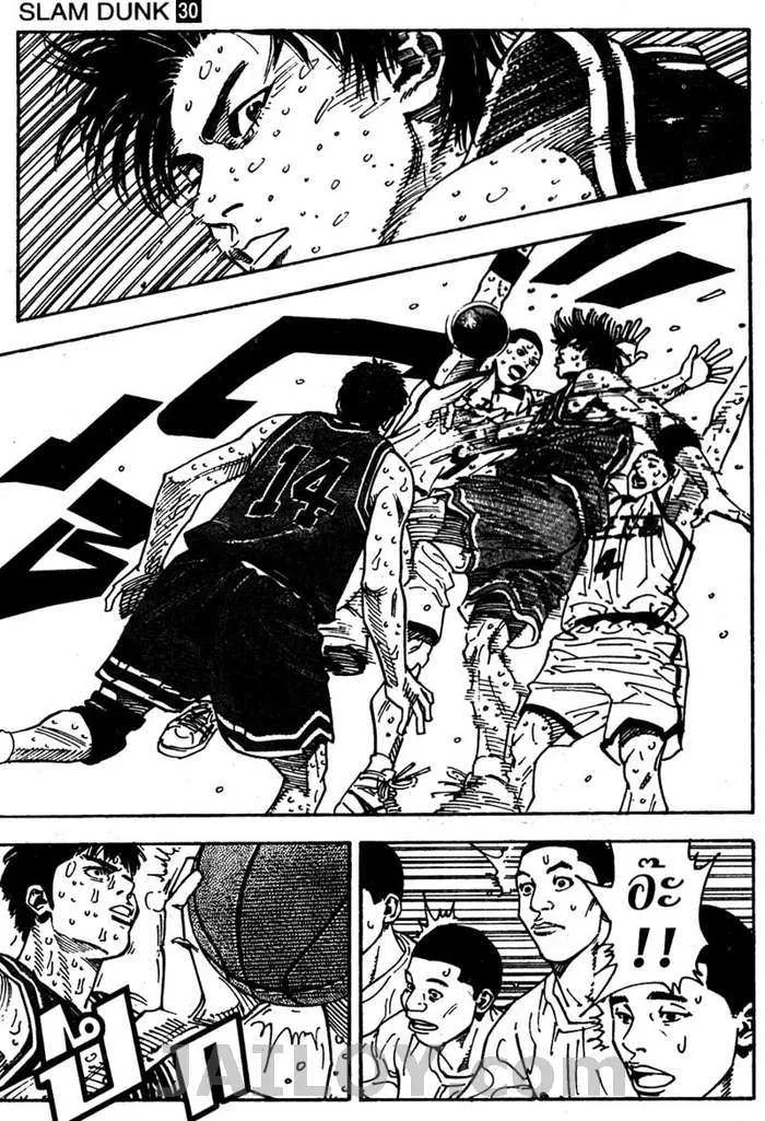 Slam Dunk - หน้า 16