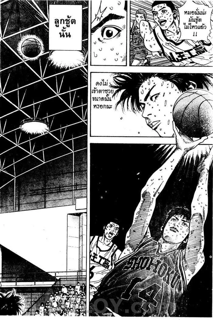 Slam Dunk - หน้า 17