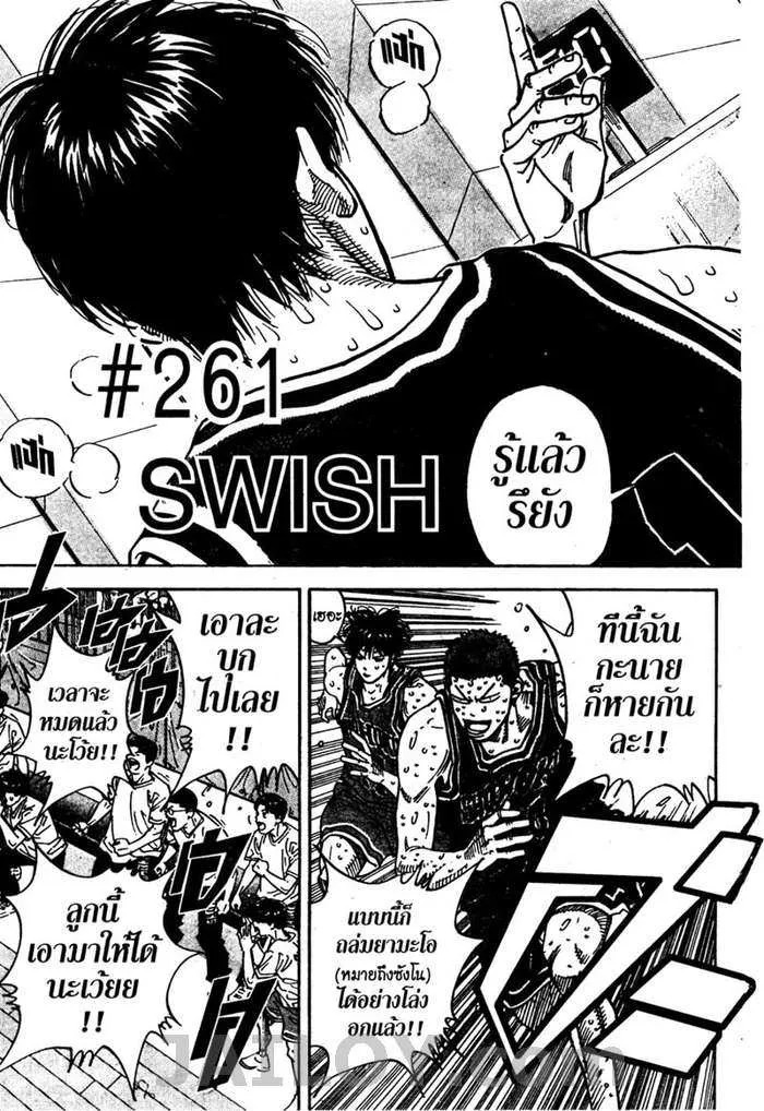 Slam Dunk - หน้า 4