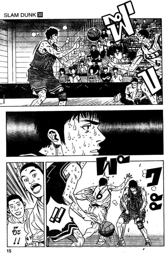 Slam Dunk - หน้า 8