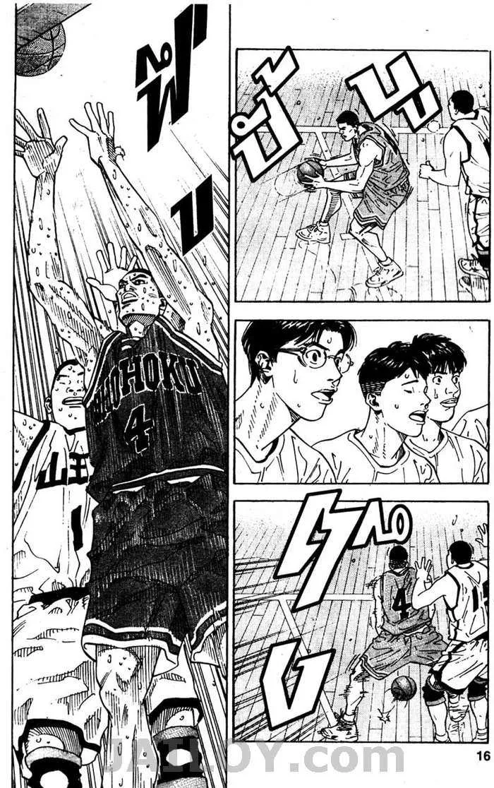 Slam Dunk - หน้า 9