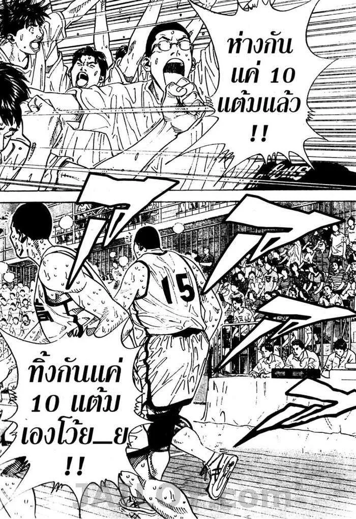 Slam Dunk - หน้า 1