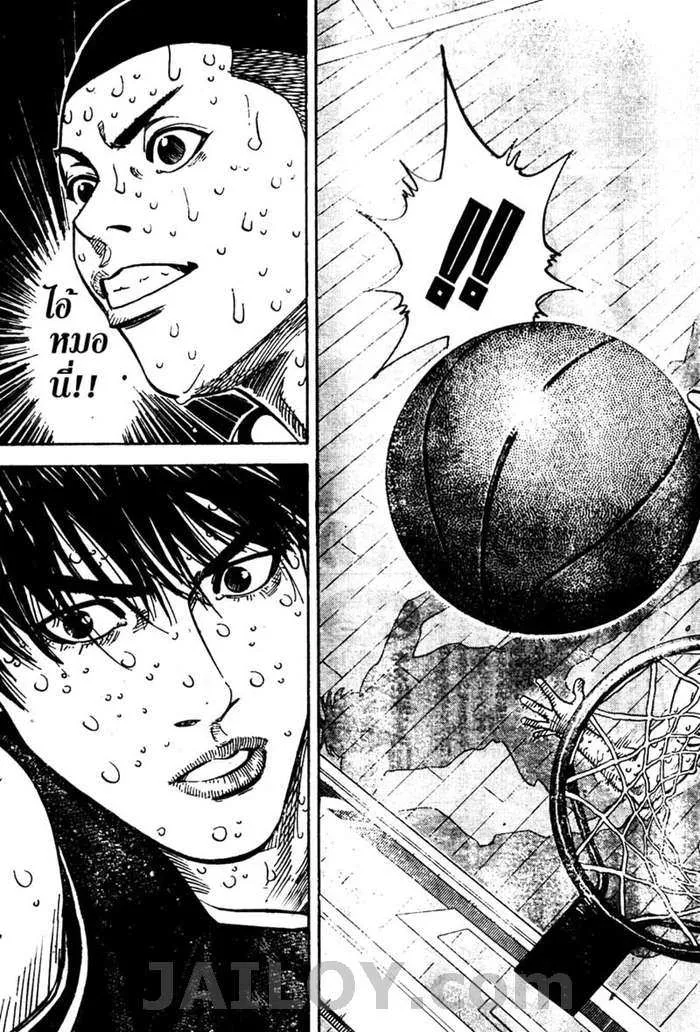 Slam Dunk - หน้า 18