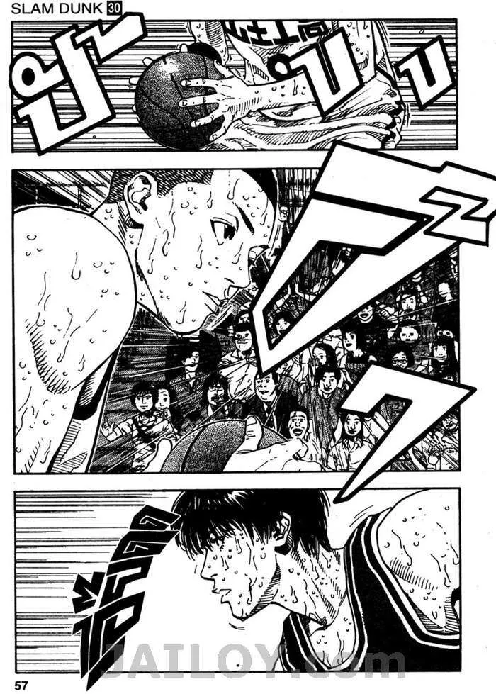 Slam Dunk - หน้า 10