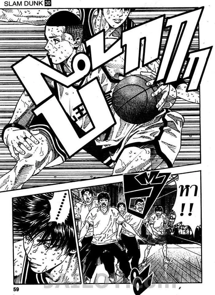 Slam Dunk - หน้า 12