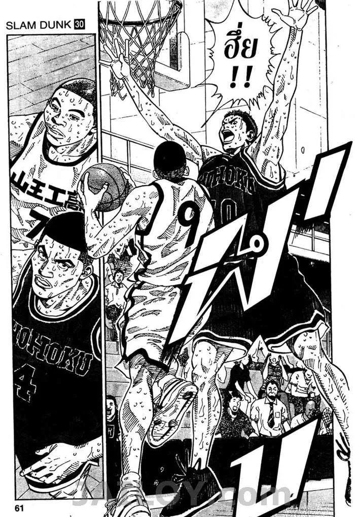 Slam Dunk - หน้า 14