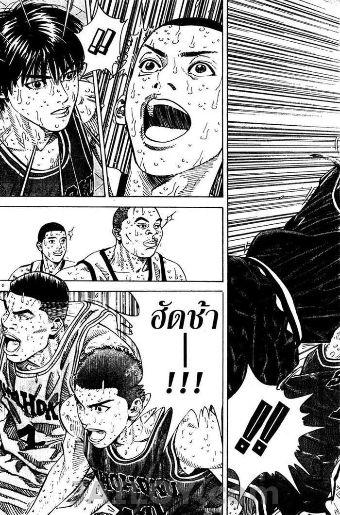 Slam Dunk - หน้า 18