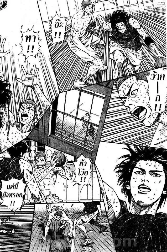 Slam Dunk - หน้า 14