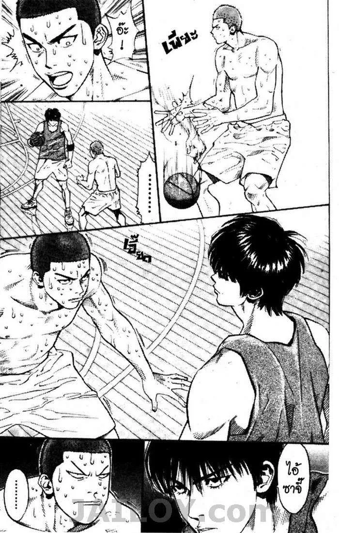 Slam Dunk - หน้า 15