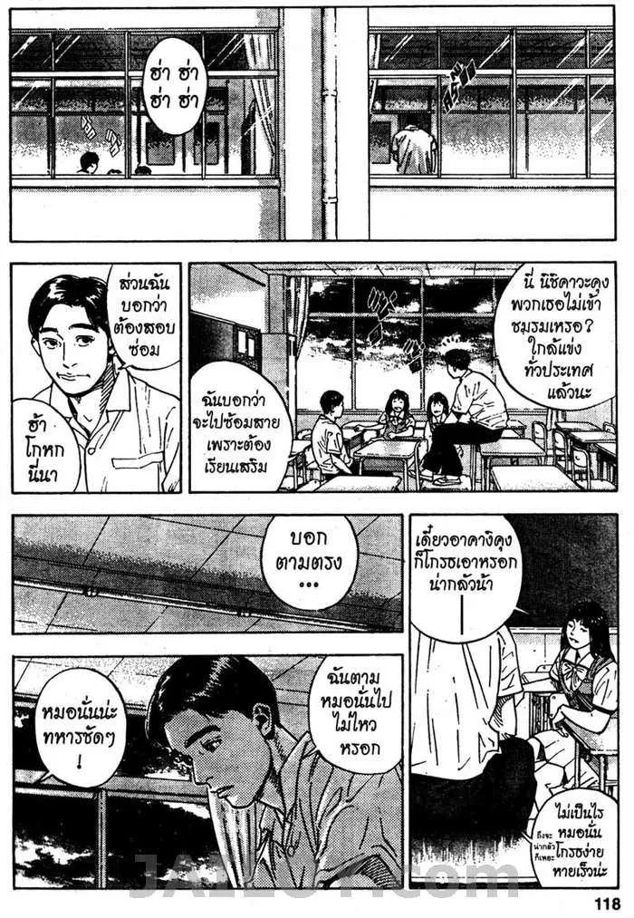 Slam Dunk - หน้า 7